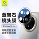 BLUEO適用華為mate70pro鏡頭膜 藍寶石防刮耐磨mate70pro+后置攝像頭保護膜