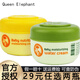 QUEEN ELEPHANT泰國小象兒童媽咪面霜滋潤保濕潤膚霜嬰幼潤膚乳面霜男女通用 【橙色】滋潤霜 50g