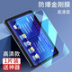 RHIC 小度s12鋼化膜m10智能學(xué)習(xí)平板保護(hù)膜s16全屏覆蓋K16高清藍(lán)光學(xué)習(xí)機(jī)G16電腦屏幕保護(hù)貼膜 4K級(jí)*高清全屏【鉆石防爆鋼化膜】1片裝 小度S12/M10/S16/G16通用