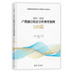 2021—2022產(chǎn)教融合校企合作典型案例100篇