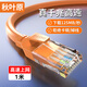 秋葉原（CHOSEAL）六類非屏蔽跳線 Cat6類千兆網(wǎng)速成品網(wǎng)線8芯雙絞26AWG家用辦公 六類非屏蔽網(wǎng)線橙色QS5062C 2米