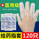 點邦一次性給藥指套醫(yī)用手指套婦科陰道私處上藥肛門痔瘡塞藥檢查加厚 【醫(yī)用給藥指套】20袋（共120只）