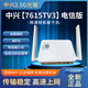中興中興F7015TV3/G7615/7607萬(wàn)兆2.5G光貓電信聯(lián)通移動(dòng)10GEPON/XGPON 電信原版7615TV3【包技術(shù)調(diào)測(cè)】