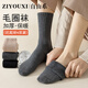 自由系襪子男士冬季保暖抗寒中筒棉襪抑菌高羅口運動(dòng)加厚毛圈毛巾襪子男