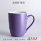 純色磨砂陶瓷杯子家用北歐水杯簡(jiǎn)約創(chuàng  )意咖啡杯辦公室馬克杯定制 紫色