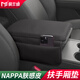莫蘭迪汽車中央扶手箱增高墊保護(hù)套肘托高級(jí)適用于奧迪大眾特斯拉豐田 納帕超纖皮 扶手箱墊單片側(cè)袋版 雅致黑