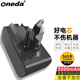 ONEDA 適用 Dyson戴森V6 Fluffy Motorhead Absolute 吸塵器電池 SV03 SV04 SV06 SV07 SV08 SV05 SV09吸塵器充電電池 加厚長(cháng)效續航版