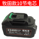 洗車水槍通用12V21V鋰電池牧田款無線洗車機超大續(xù)航大容量適配 牧田款10節(jié)電芯(21V)—22400