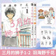 正版自選 3月的獅子1-8、蜂蜜與四葉草1-7-8-9-10冊 羽海野千花著(zhù) 三月的獅子 日本動(dòng)漫輕小說(shuō)  治愈溫暖漫畫(huà) 夏目友人帳同類(lèi)漫畫(huà) 3月的獅子1-2
