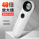 偕伴維修40倍高清放大鏡便攜手持式手機維修看線(xiàn)路板帶LED燈配皮包 白色