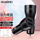 華為（HUAWEI）原裝超級快充車(chē)載充電器p50p40mate20 30pro雙USB口輸出車(chē)充插頭 海外版22.5W【10v2.25A】?jì)戎?A線(xiàn)