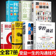 全7冊 即興演講跟任何人都聊的來(lái)幽默溝通學(xué)掌控人生關(guān)鍵時(shí)刻 征服他人的說(shuō)話(huà)技巧溝通交流技術(shù)演講與口才訓練書(shū)商業(yè)談判談話(huà)的技巧人際社交書(shū)籍 全七冊