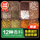 物藏堂 香囊填充香料 端午節(jié)中藥材草藥草本艾草艾葉干花DIY材料包香包 【分裝】12種香料+贈(zèng)10個(gè)無紡布 450克