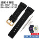 PENC IWATCH 適配卡西歐baby-g女表帶原裝女士手表BA-110/120/130樹(shù)脂配件 亮面黑-金扣【帶裝卸工具】