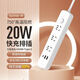 正泰（CHNT）插座type-c快充排插插線板多孔u(yù)sb快充家用宿舍兩用白色sunrise系列 M-1130UC/0 白色3m