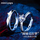 mini&yaya【莫桑石】情侶戒指結(jié)婚訂婚戒一對(duì)男女對(duì)戒七夕情人節(jié)禮物實(shí)用 莫桑石情侶鉆戒