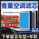 肖師傅汽車香薰空調(diào)濾芯原廠升級(jí)濾清器車載香氛味空濾格汽車專用配件 下單留言【車型+年款+排量】 日產(chǎn)14代軒逸奇駿逍客天籟騏達(dá)勁客途達(dá)樓蘭藍(lán)鳥(niǎo)陽(yáng)光