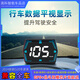 唯穎智能HUD抬頭顯示器汽車(chē)通用GPS車(chē)速指南針超速報警高清自動(dòng)感光平視儀 【G20】帶吸盤(pán)支架 2024新款車(chē)速表