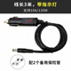 XMSJ汽車(chē)載音響12V24V低音炮充氣泵大功率點(diǎn)煙器電源線(xiàn)DC插頭連接線(xiàn) 3米點(diǎn)煙器轉DC線(xiàn) +配2個(gè)保險管