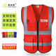 美安明反光背心高亮熒光多口袋反光馬甲反光衣交通警示安全服應(yīng)急救援騎行施工馬甲印制 大紅色旗布 4XL