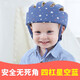 松之龍寶寶防摔頭部保護(hù)墊嬰兒學(xué)步防撞帽兒童安全頭盔護(hù)頭枕神器 四道杠星空藍(lán)