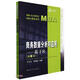 商務(wù)數(shù)據(jù)分析與應(yīng)用——基于R（第3版）（MBA精品系列）