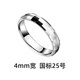 米聆鎢金戒指男士情侶對戒女馬賽克素圈烏金多菱形寬鎢鋼合金男戒 男戒4MM寬25號