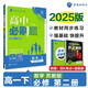 2025版高中必刷題 高一下 數學(xué) 必修 第二冊 蘇教版 教材同步練習冊 理想樹(shù)圖書(shū)