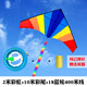 百特濰坊風(fēng)箏經(jīng)典百特 彩虹三角網(wǎng)紅風(fēng)箏成人玩家之選微風(fēng)易飛 2米彩虹+18時(shí)尚藍輪400米線(xiàn)