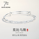 七度（SEVEN DEGREE）莫比烏斯足銀手鐲女銀飾足銀鐲子年輕款實(shí)心素圈情人節(jié)禮物送女友 【足銀約13g】