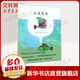 魚(yú)就是魚(yú) 李歐李奧尼經(jīng)典作品集08 愛(ài)心樹(shù)繪本童書(shū)