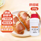 萬(wàn)般宜 烘焙堿德式堿水面包用上色食用堿發(fā)面糕點(diǎn)焙烤年貨家用200克