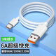 贏(yíng)潛適配華為數據線(xiàn)100W88W66W40W充電線(xiàn)6A快充3米mate70/60/50/40/pura70 pro/p60/50/nova131211榮耀
