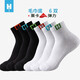 凰棉襪子女秋冬簡(jiǎn)約加厚純色棉中筒透氣吸汗透氣運動(dòng)毛巾底女襪跑步襪 3黑3白- 6雙 均碼