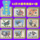【現(xiàn)貨】 九軒 西游記連環(huán)畫第1-10批全41冊贈卡32開大精裝布脊版  黑龍江美術(shù)出版社