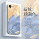 鉆色 蘋(píng)果6手機殼iPhone液態(tài)硅膠女款藝術(shù)感水彩高級感防摔全包直邊六保護套 蘋(píng)果6splus 藝術(shù)秋瀾色