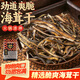 灣琴河 海茸絲100g 海茸干海筍干海菜冰筍海龍筋 涼拌菜海鮮素食