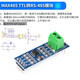 TTL轉RS485模塊 UART電平互轉硬件自動(dòng)雙向控制自動(dòng)流 MAX485 TTL轉RS-485模塊