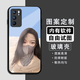 畫(huà)掌柜 適用oppo reno6手機殼定制玻璃殼男女情侶款照片訂制鏡頭全包新款防摔散熱DIY動(dòng)漫薄鋼化 oppo reno6【圖案定制】