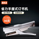 MAX美克司HP-88手握式金屬機身省力訂書機 外賣打包便攜多用途手持耐用訂書器 適配2115 1/4拱形釘