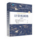 計(jì)算機(jī)網(wǎng)絡(luò)（第6版）（清華計(jì)算機(jī)圖書(shū)譯叢）