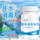 邦潔星井水消毒片災后戰備飲用水飲用水消毒殺菌去異味殺蟲(chóng)食品級凈水片 井水消毒片1瓶（100片/瓶）