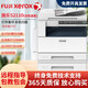 富士施樂S2110NDA復(fù)印機S2011打印機黑白激光A3打印復(fù)印一體機1810/B7020彩色掃描 2110/2520/2320NDA 雙紙盒+高配