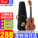Tom尤克里里成人兒童初學者桃花心木沙比利木旅行ukulele小吉他 23英寸TUC200B【沙比利木】原聲