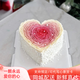 樂食錦新鮮水果生日蛋糕同城配送父母愛人兒童禮物新鮮直達支持預定 一顆愛你的心 8英寸850g(適合2-4人食用)