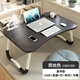 代斯克 床上電腦桌學(xué)習小桌子懶人折疊桌筆記本書(shū)桌床上桌宿舍神器家用 黑絲色【杯托+卡槽+USB燈+風(fēng)扇】 60*40*28cm