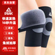 匹克護膝蓋保暖兔毛加絨加厚騎車(chē)防風(fēng)男女老寒腿防寒保護關(guān)節發(fā)熱護膝