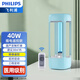飛利浦（PHILIPS）紫外線消毒燈家用殺菌燈室內便攜紫外線燈移動式除螨紫外燈 醫(yī)用級插電款+遙控定時