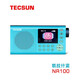 德生（Tecsun）NR100德生智能網(wǎng)絡(luò)收音機4G WIFI聯(lián)網(wǎng)可充電喜馬拉雅網(wǎng)易云在線播放插卡 藍(lán)色標(biāo)配