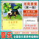 【正版現(xiàn)貨】 第一版 全國音樂素質(zhì)考級教材尤克里里天地出版社 于委主編尤克里里考級1-10級表演級尤克里里教學(xué)書籍